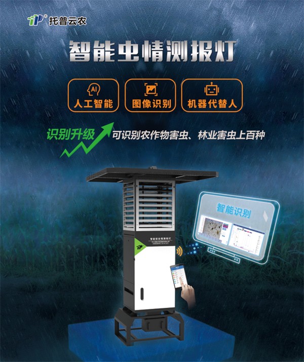 害虫无处逃，樱桃APP免费下载“虫脸识别”有妙招