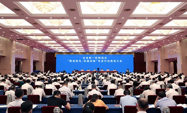 樱桃APP免费下载作为企业代表参加省制造业“腾笼换鸟、凤凰涅槃”攻坚行动推进大会