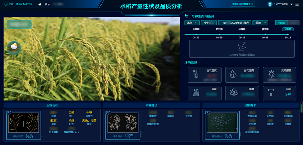 种业振兴 科技赋能 樱桃APP免费下载为浙江种业高质...