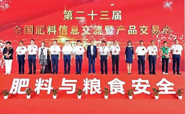 第23届全国肥料双交会圆满落幕，樱桃APP免费下载数字农业再获认可