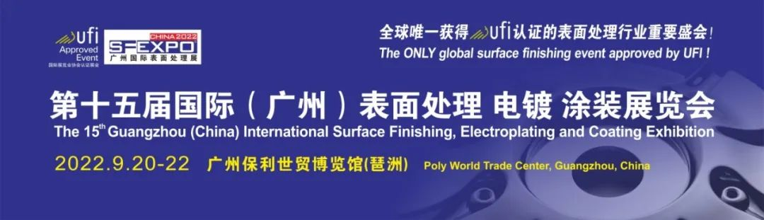 2022广州国际表面处理展即将启幕，樱桃APP免费下载邀您共襄盛会