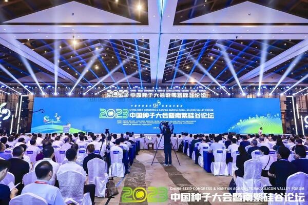 2023中国樱桃免费人成网站WWW大会暨南繁硅谷论坛举办，国家水稻全产业链大数据平台全面启动上线