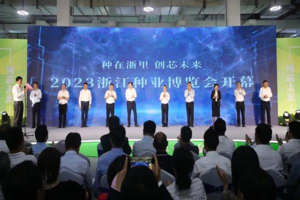种在浙里 创芯未来|樱桃APP免费下载亮相2023浙江种业博览会