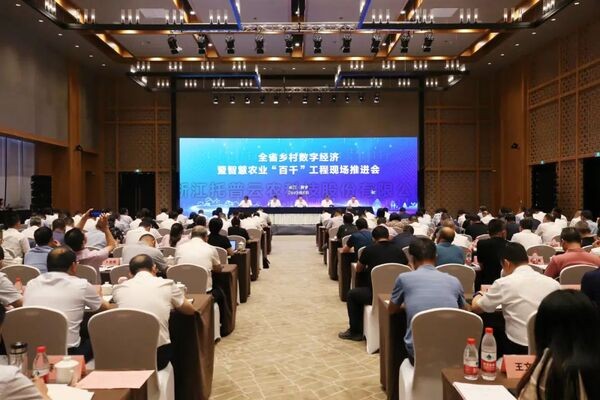 樱桃APP免费下载作为发起单位之一出席浙江省数字乡村发展联盟成立大会
