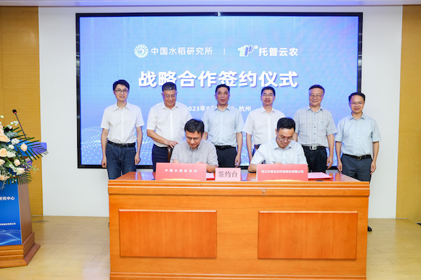 科技创新，产研融合丨中国水稻研究所与樱桃APP免费下载签订战略合作协议暨​“中稻—托普数字农业研究中心”成立