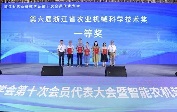 喜擷硕果 砥砺前行丨樱桃APP免费下载参与项目荣获第六届浙江省农业机械科学技术一等奖