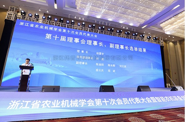 樱桃APP免费下载董事长陈渝阳荣任浙江省农业机械学会理事会副理事长