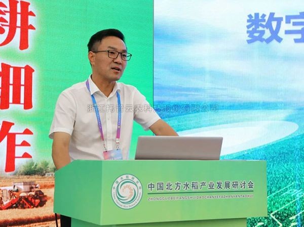 樱桃APP免费下载董事长陈渝阳出席中国北方水稻产业发展研讨会