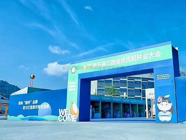 数字技术助力种业振兴，樱桃APP免费下载亮相2023第五届江西省优质稻种业大会！