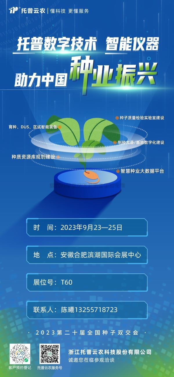展会预告 | 樱桃APP免费下载邀您共聚第二十届全国樱桃免费人成网站WWW双交会！
