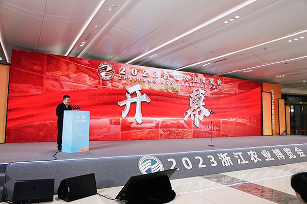 农业强国 浙江先行|樱桃APP免费下载受邀参与2023浙江农业博览会