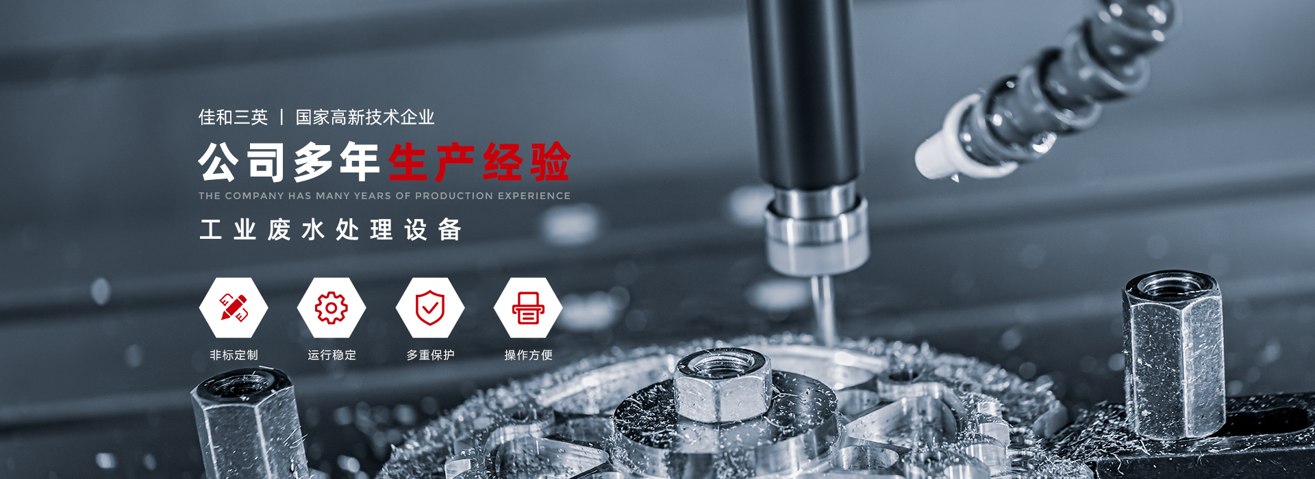 樱桃APP免费下载：专注于工业废水处理和油品污染管控领域