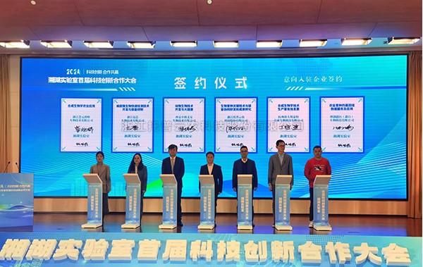科技创新 合作共赢|樱桃APP免费下载受邀出席湘湖实验室第一届科技创新合作大会
