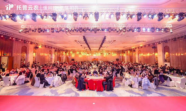 心有所向 共创不凡|樱桃APP免费下载2023年度总结表彰暨2024年会盛典圆满落幕
