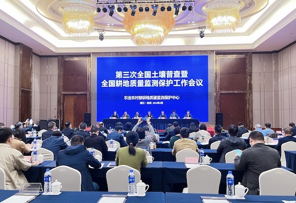 全国耕地质量监测保护工作会议召开，樱桃APP免费下载多举措守田护耕