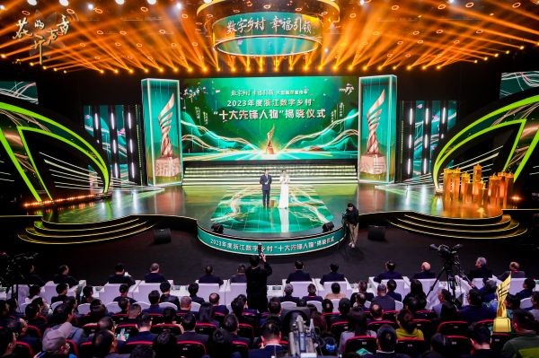 樱桃APP免费下载董事长陈渝阳荣膺2023年度浙江数字乡村“十大先锋人物”
