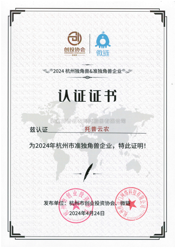 科技创新赋能未来 樱桃APP免费下载荣登2024杭州准独角兽企业榜单