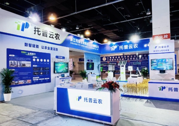 数智赋能，让农业更高效|樱桃APP免费下载亮相2024中国（永康）国际农林装备博览会