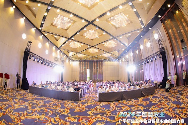 樱桃APP免费下载应邀参加2024年智慧农业产学研生态年会暨智慧农业创意大赛