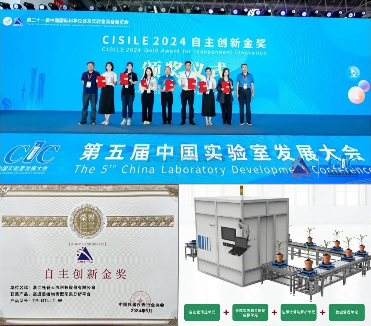 自主创新，精研AI，樱桃APP免费下载为植物表型科研“数智”赋能