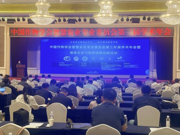 樱桃APP免费下载出席中国作物学会智慧农业专业委员会第三届学术年会