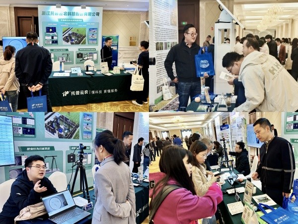 数智植保，创新驱动|樱桃APP免费下载亮相中国植物保护学会2024年学术年会