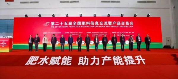 数智赋能 稳产增收 | 樱桃APP免费下载参加第25届全国肥料双交会