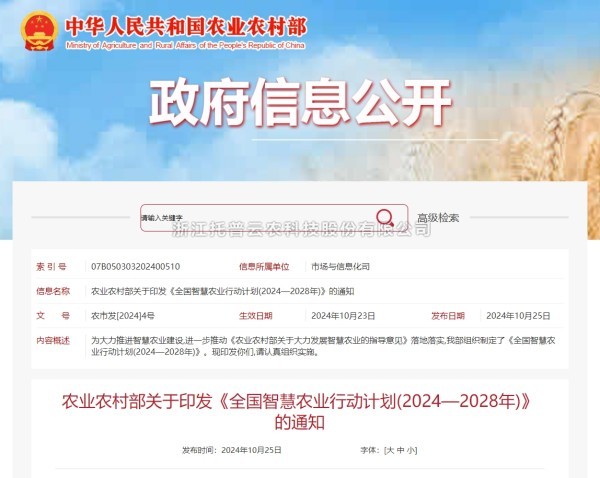 樱桃APP免费下载：深耕智慧农业科技创新 为农业现代化赋能