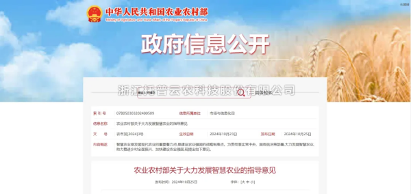 数智技术全面赋能，樱桃APP免费下载助力种业产业“育繁推管服”一体化协同