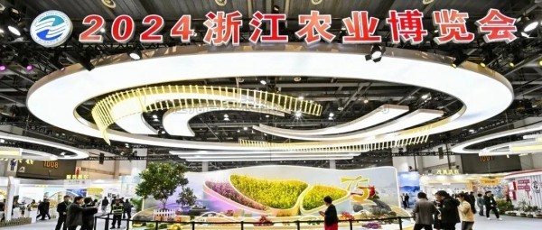 樱桃APP免费下载亮相2024年浙江农业博览会，助力打造智慧农业引领地