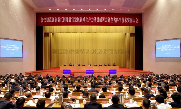 喜讯！樱桃APP免费下载荣获 2023 年度浙江省科学技术进步奖