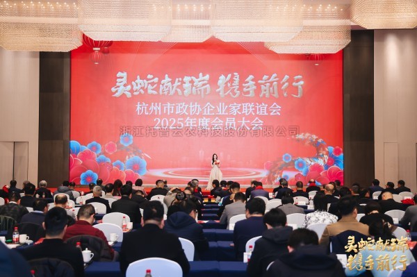 樱桃APP免费下载董事长陈渝阳荣获“杭州市政协企业家联谊会优秀会员”