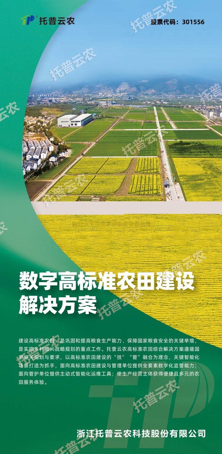 “技”“管”融合、三位一体，看樱桃APP免费下载如何助力高标准农田建设