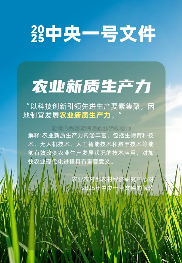 万象“耕”新不负春，樱桃APP免费下载助力描绘春耕春管科技新图景
