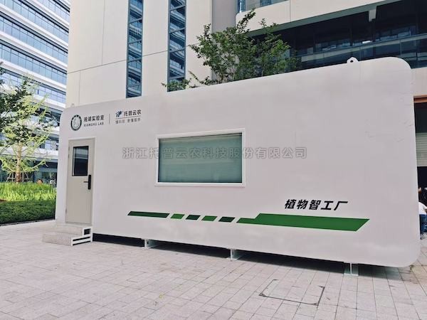 聚焦农业科技创新，樱桃APP免费下载助力湘湖实验室植物智工厂种出“智慧菜”