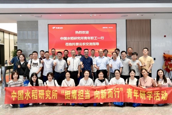 中国水稻研究所青年科学家团队莅临樱桃APP免费下载调研交流