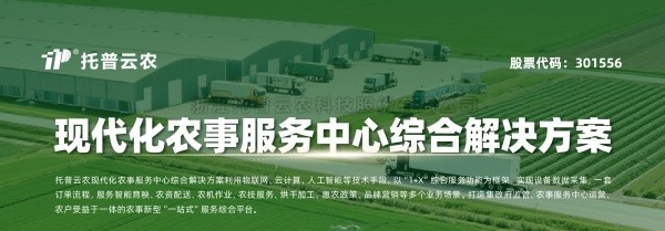 现代农事综合服务中心建设方案