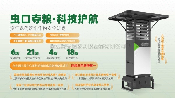 樱桃APP免费下载：以AI赋能病虫害测报，锻造智慧植保硬核实力