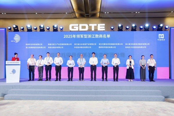 数贸会见证！樱桃APP免费下载入选2025浙江十大“领军型”数商