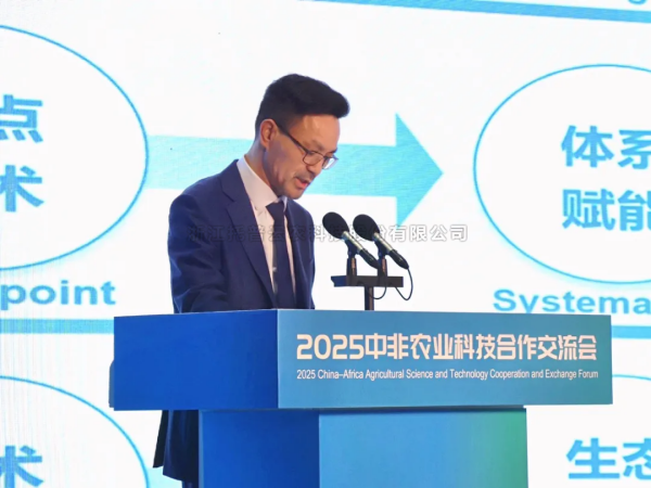 樱桃APP免费下载出席2025中非农业科技合作交流会