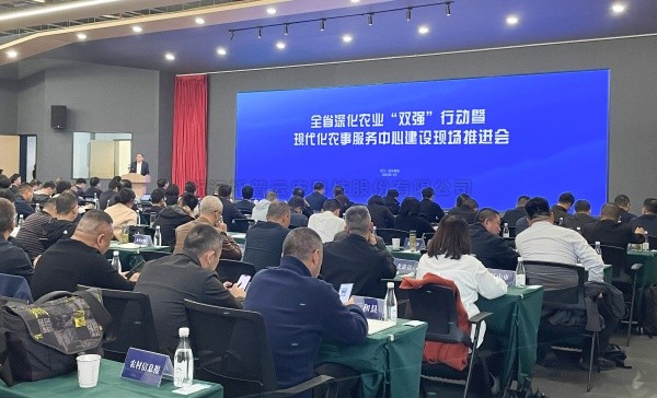 全省现代化农事服务中心建设现场推进会召开，樱桃APP免费下载支撑的全省农事服务数字化平台上线
