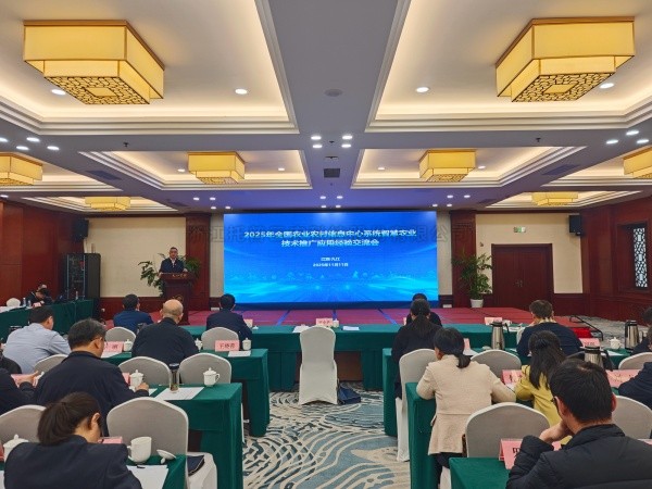 2025年智慧农业技术推广应用经验交流会举行，樱桃APP免费下载问稷大模型惊艳亮相