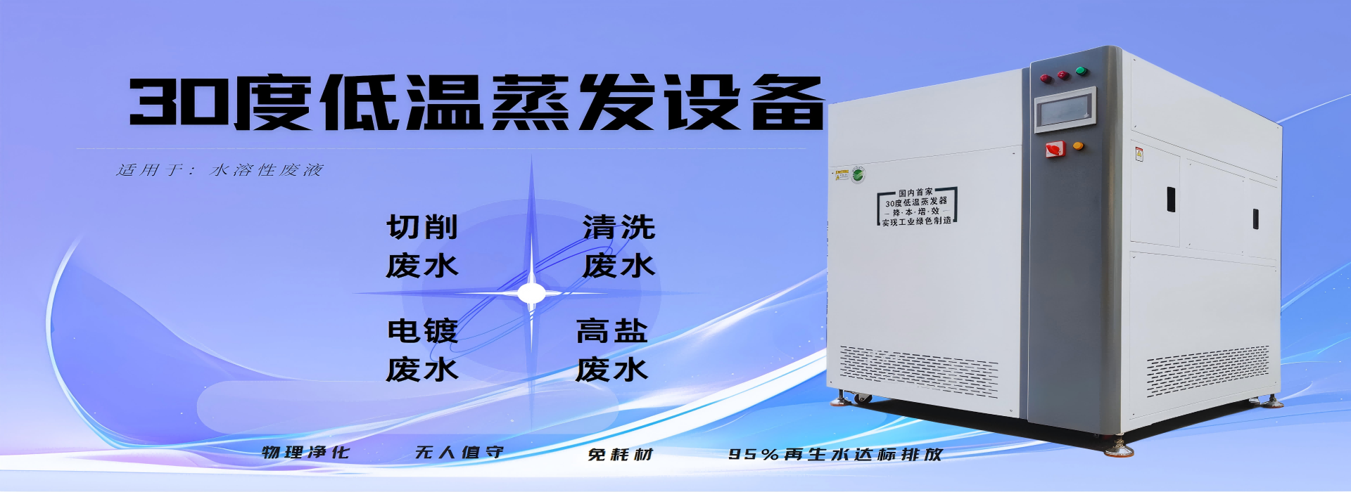 樱桃视频在线播放热泵蒸发设备