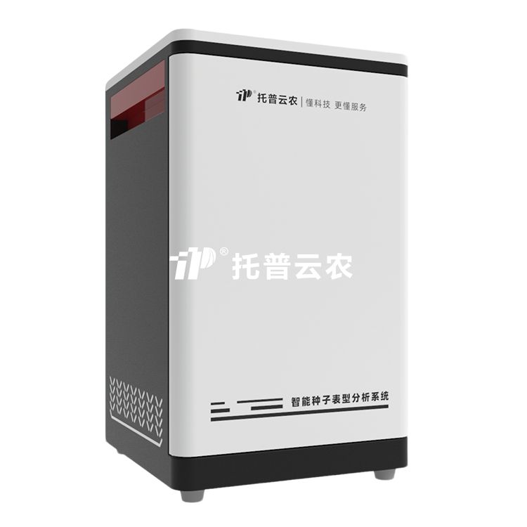 高通量樱桃免费人成网站WWW表型分析系统TP-Seed-2D/TPN-Seed-G 