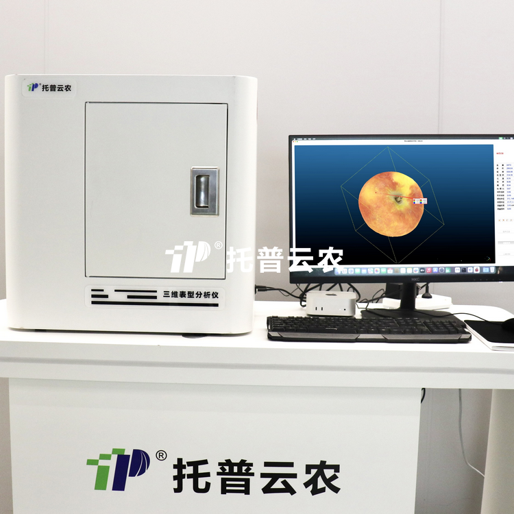 果实三维表型分析系统TP-XT3D-GS