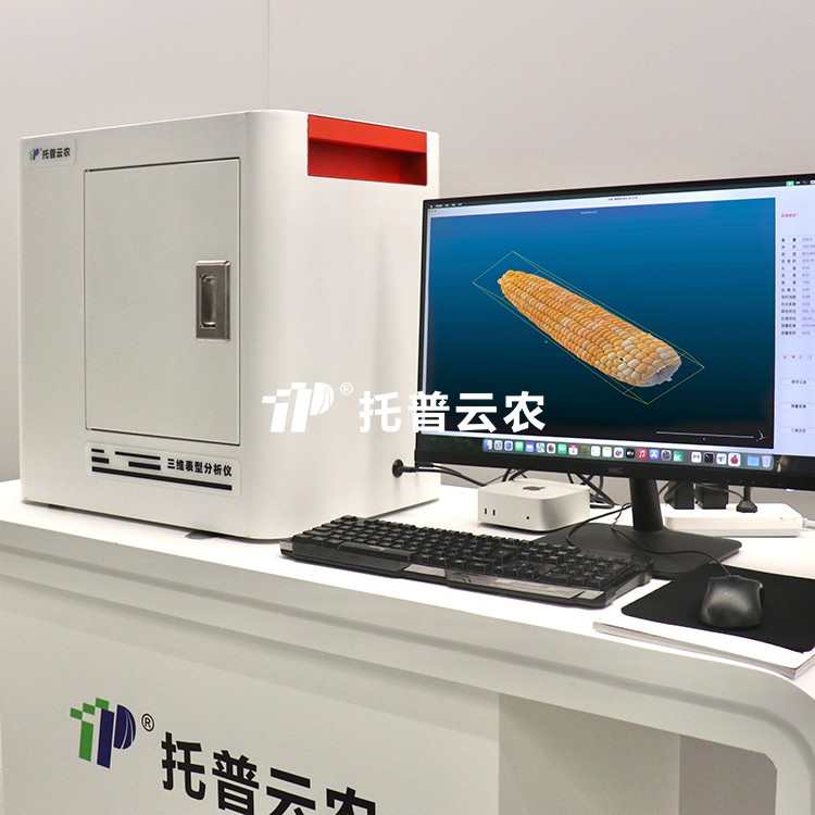 三维玉米果穗考种系统TP-XT3D-GY1
