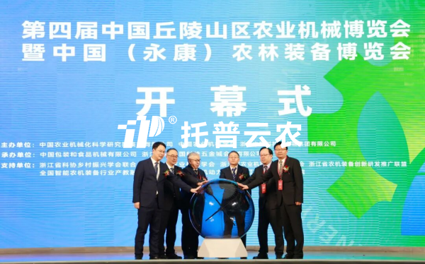 樱桃APP免费下载亮相第四届中国（永康）农林装备博览会，为全国农业“双强”注入数智动能