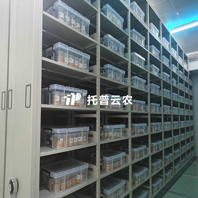 种质资源复份长期库/