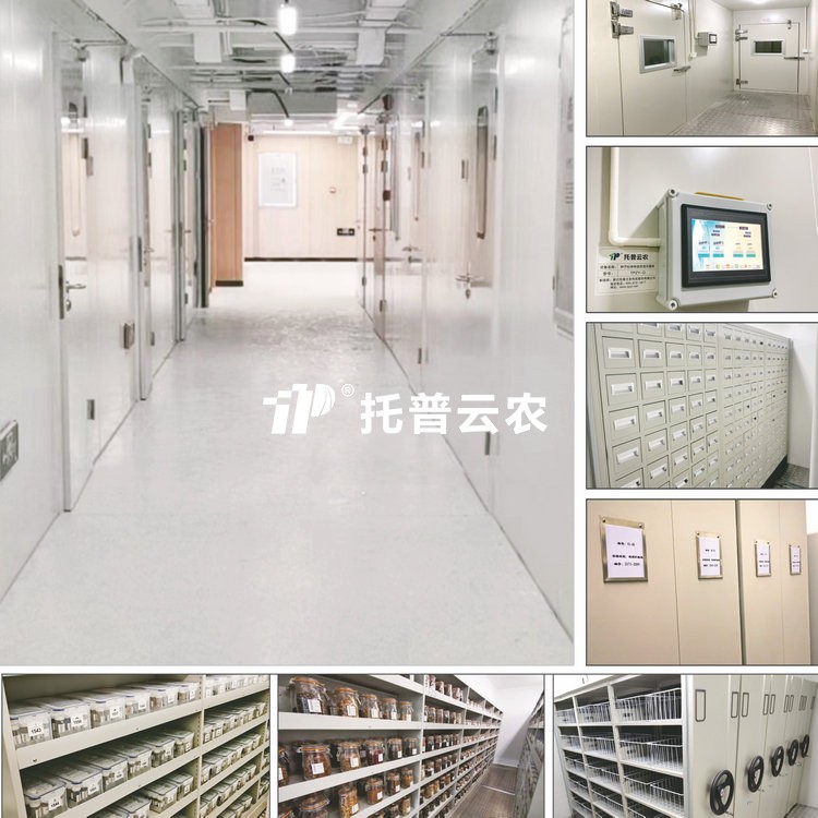 种质资源仪器
