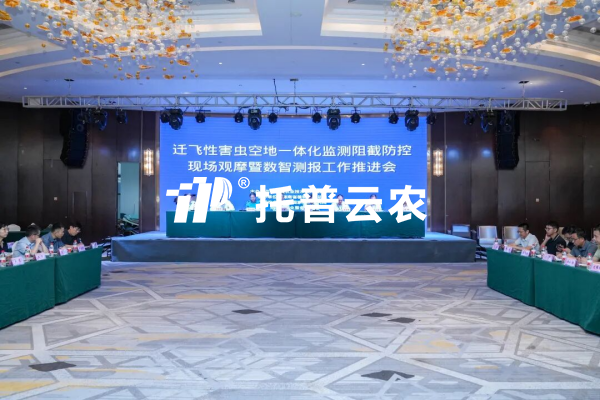 樱桃APP免费下载参与建设迁飞性害虫空地一体化监测阻截防控网络
